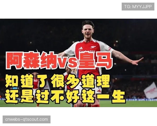 数据复盘：皇马全场控球率仅45%，但射正数是对手三倍